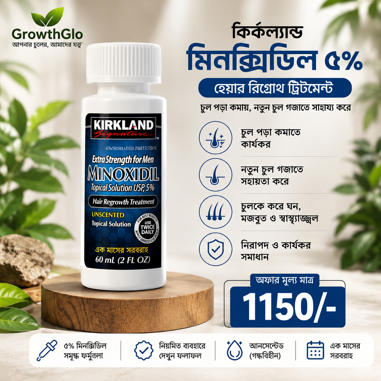 Kirkland Minoxidil 5%